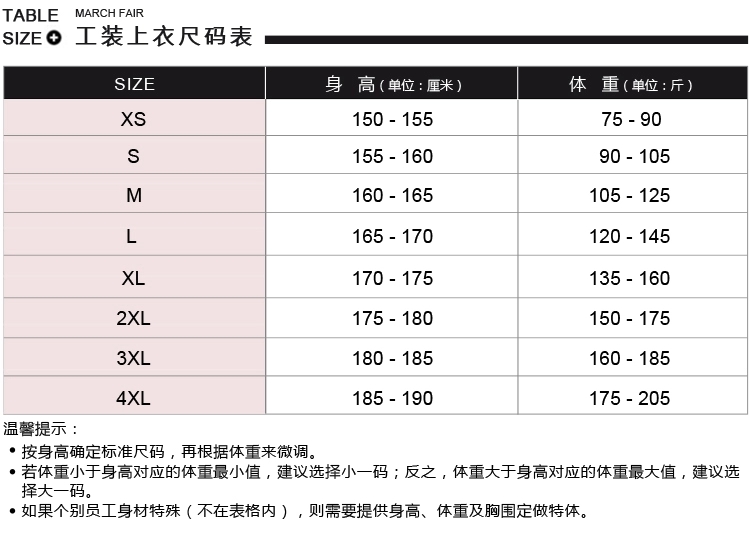 冬季加厚工作服棉服MF111(图15)