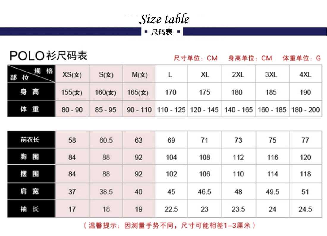 订做t恤衫厂家尺码表 