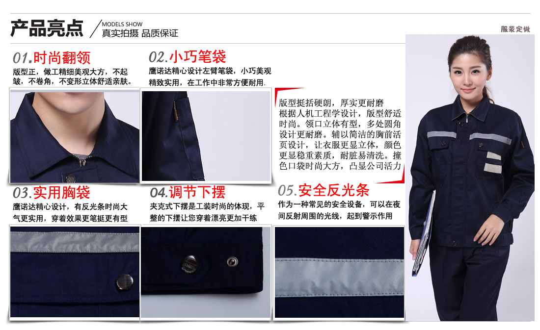 反光工作服卖点及小细节展示图