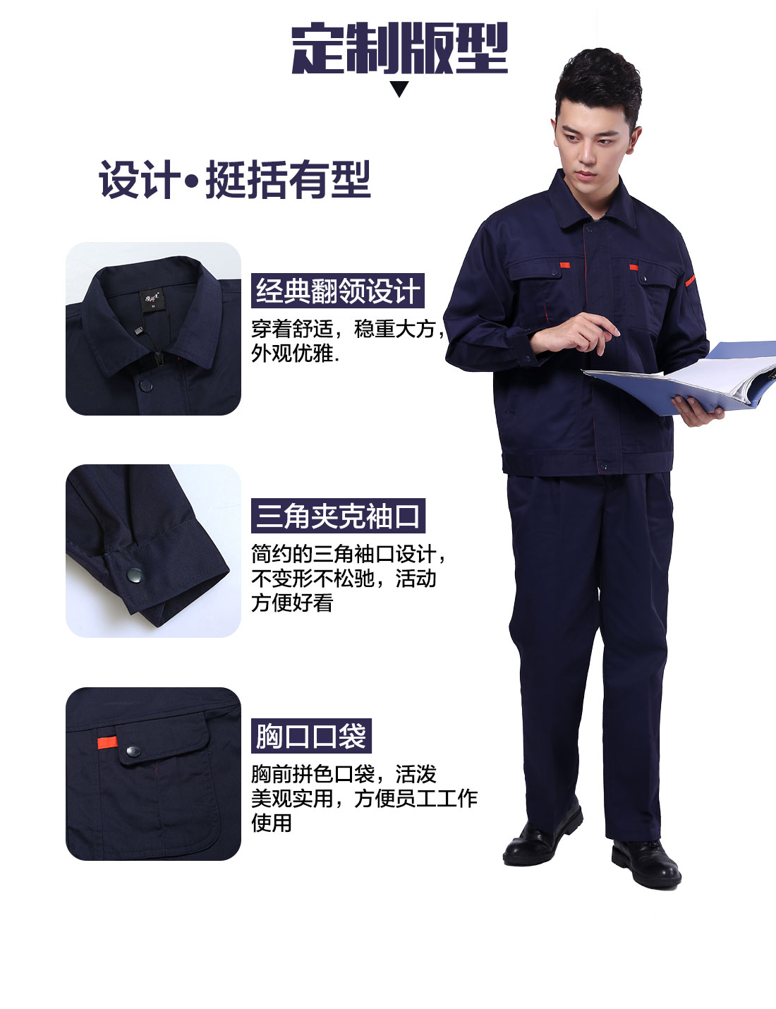 防护服工作服设计定制版型