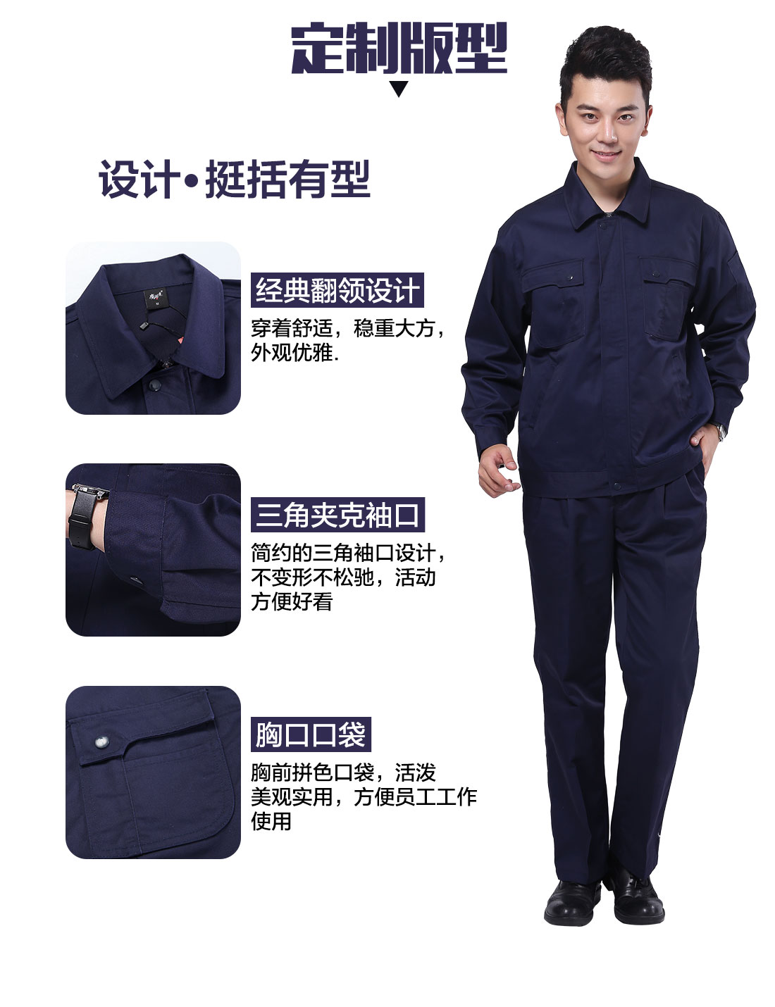 设计师设计工服设计定制版型