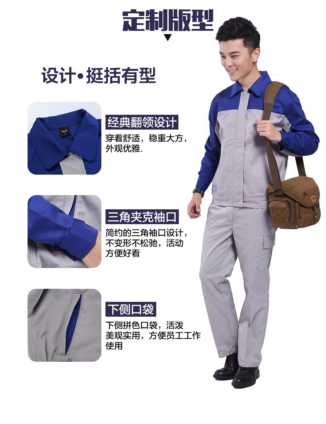 设计师汽修服定制版型