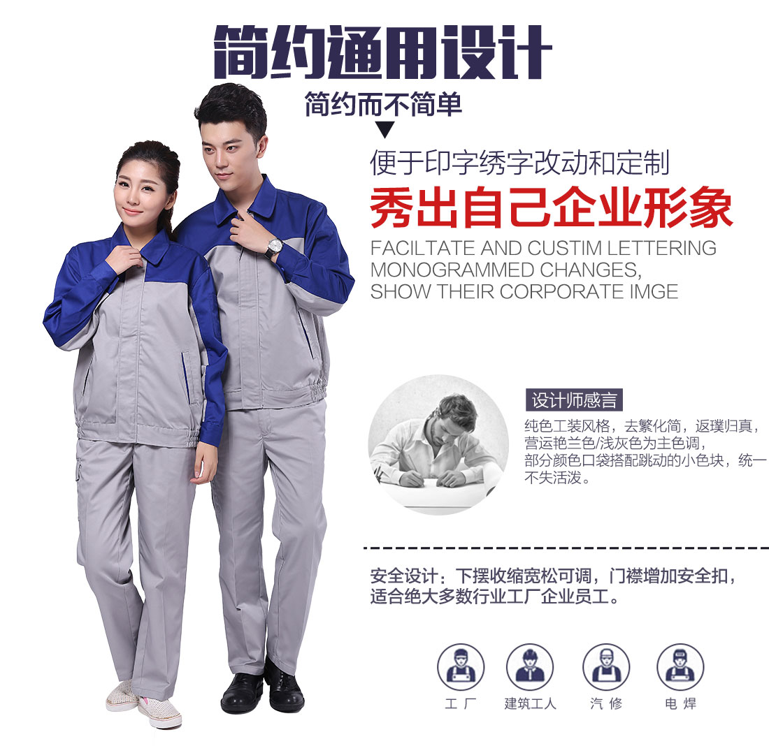 企业保洁工作服款式设计