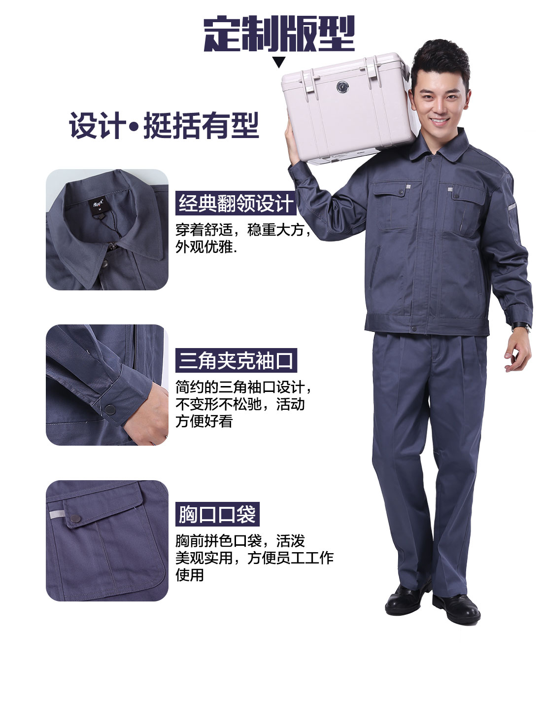 设计师设计工作工服定制定制版型