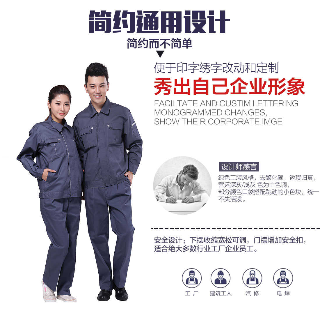 企业高速收费员工作服设计