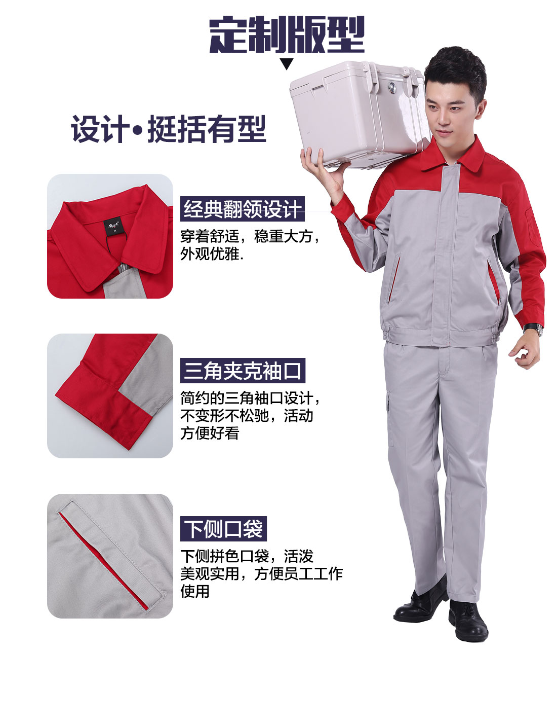 设计师环卫工作服定制版型