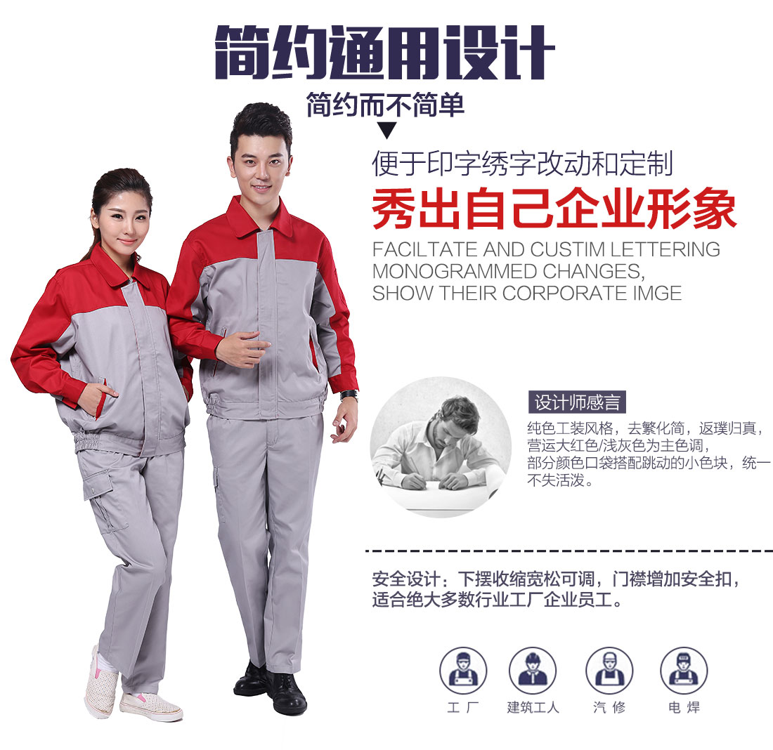 企业监理员工作服款式设计