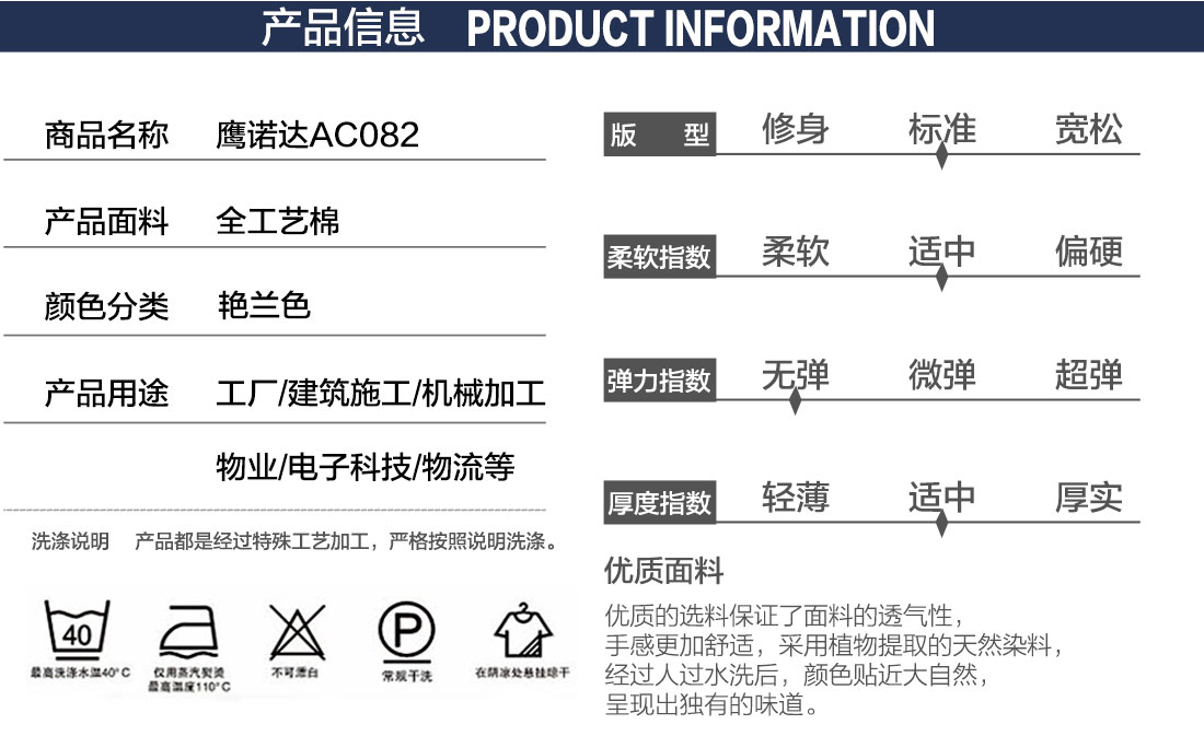 鹰诺达工厂服产品信息