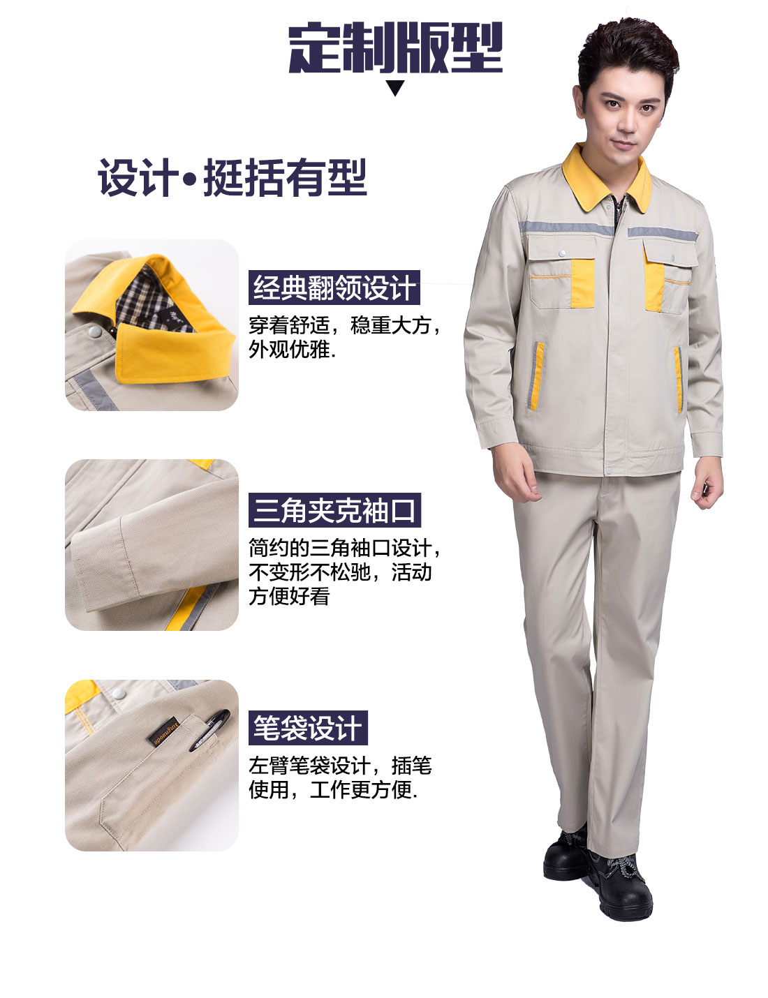 工程施工工作服设计定制版型