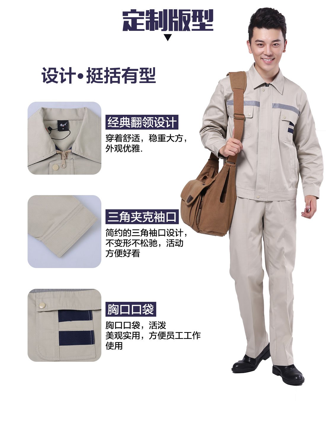 设计师设计泰兴工作服定制版型