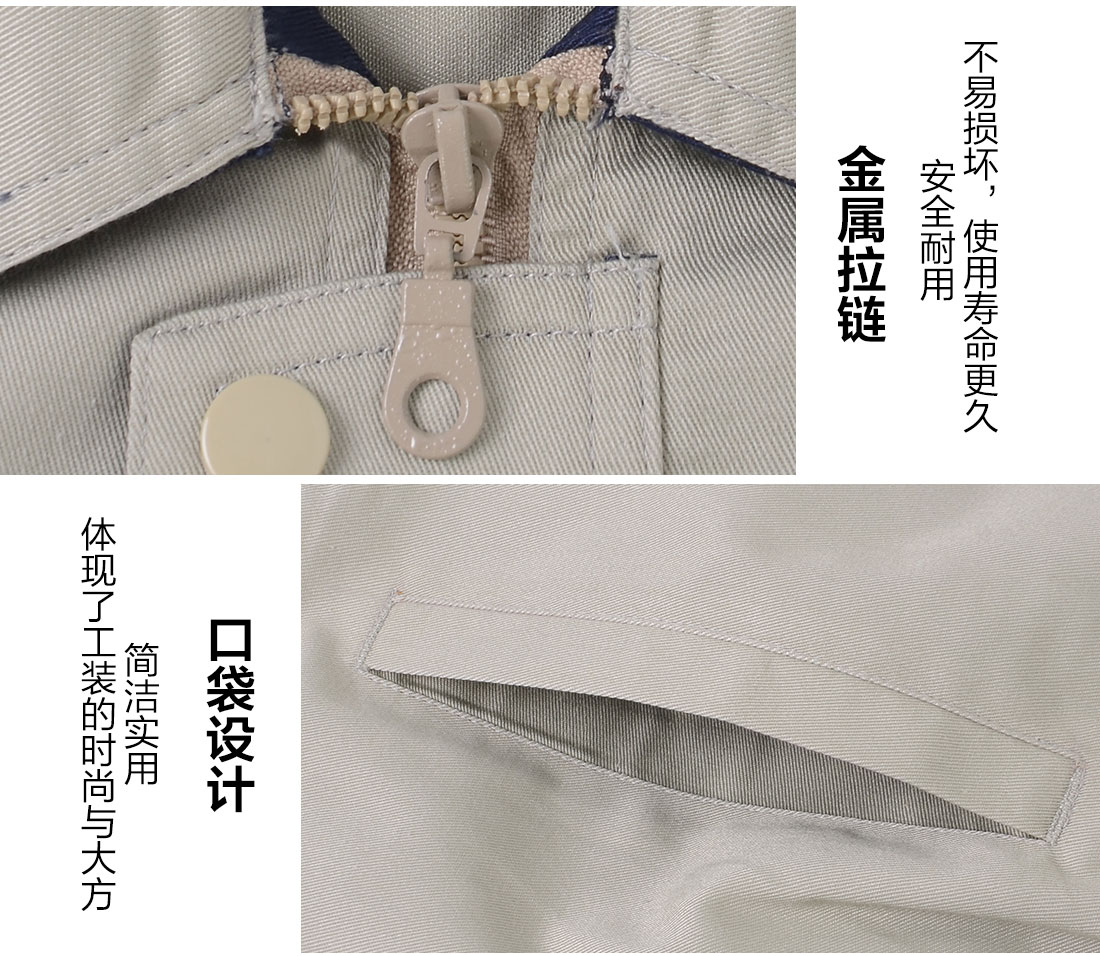 绍兴工作服细节特点