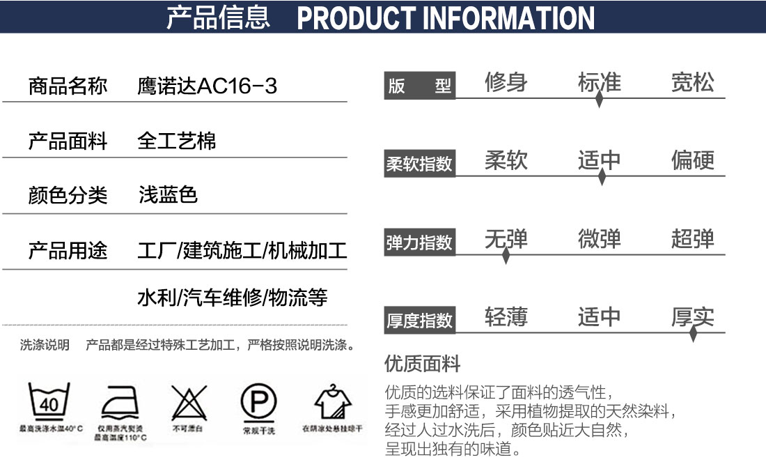 高档工作服款式详情