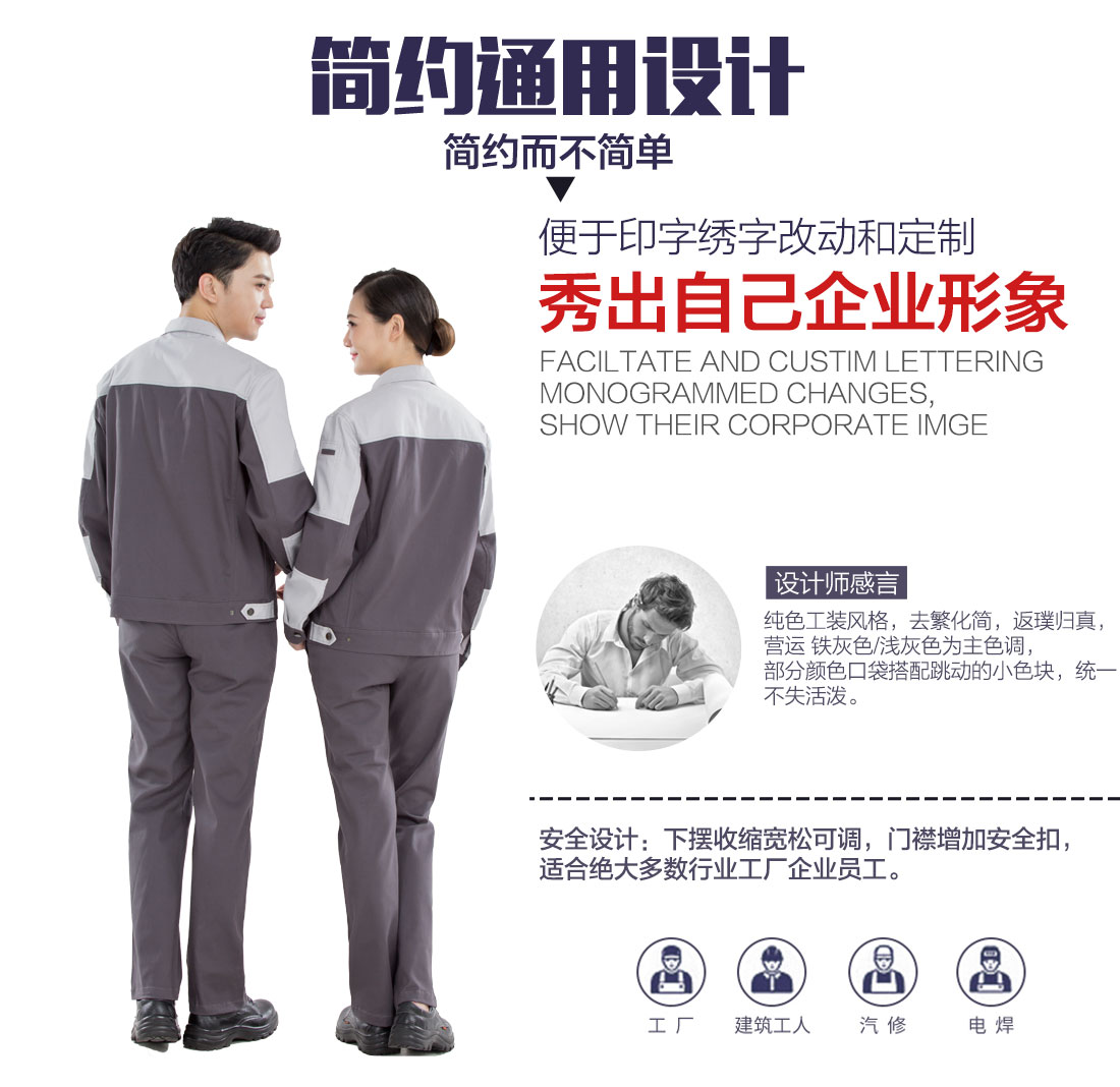 工作服采购招标设计