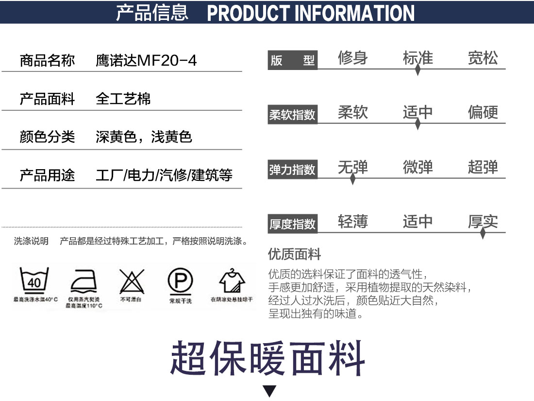 冬季棉服工装款式详情