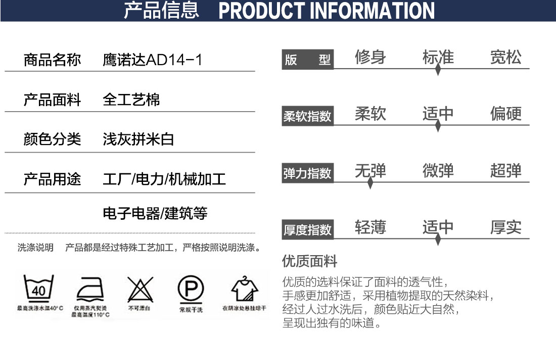 定制优质工作服的产品详情