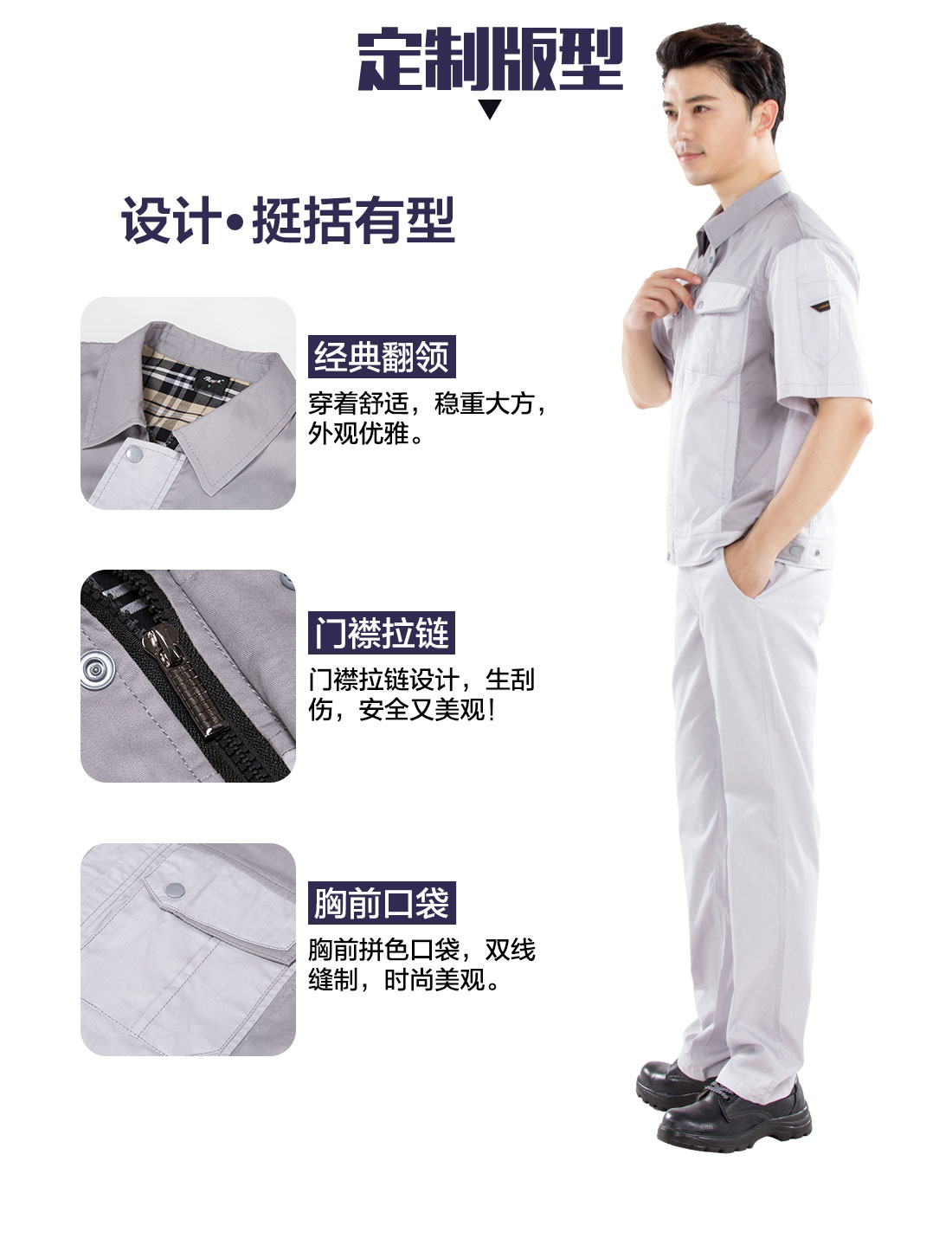 医院保洁工作服的设计版型