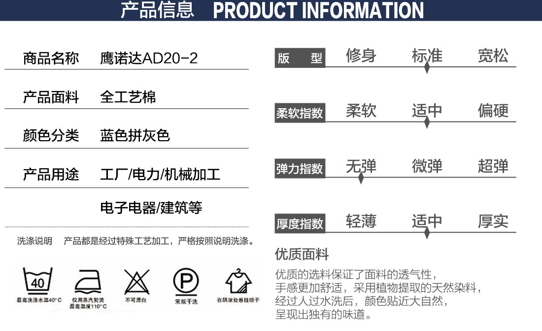 上海定做工作服的产品详情