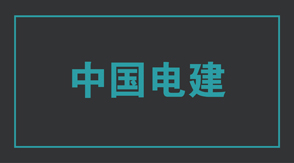 电力石家庄冲锋衣效果图