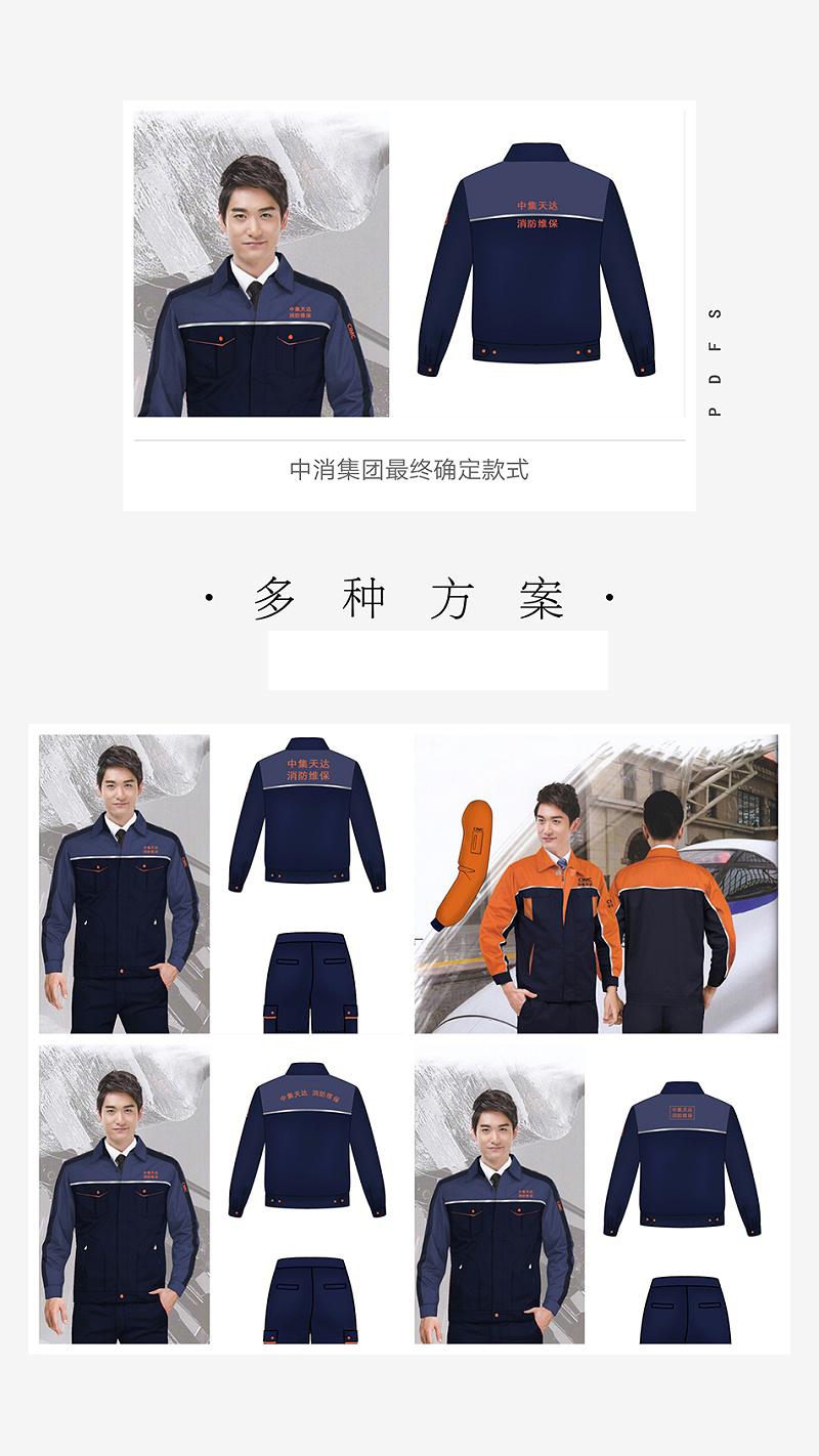 中消集团消防维保工作服定制交付图片